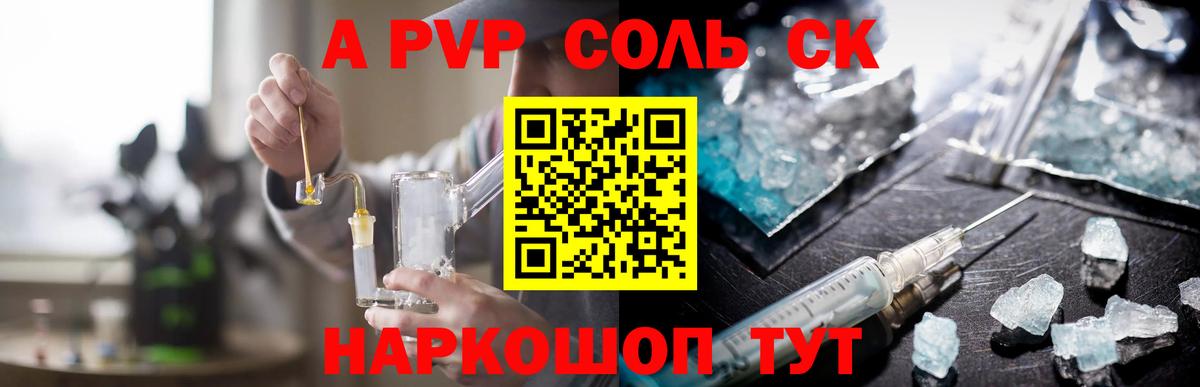 Alfa_PVP Crystall  Вход с VPN  APVP СК КРИС  Альфа ПВП Crystall  Alpha PVP  Павлово 