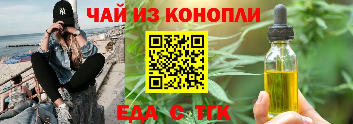 Печенье с ТГК конопля  Вход с VPN  Павлово 