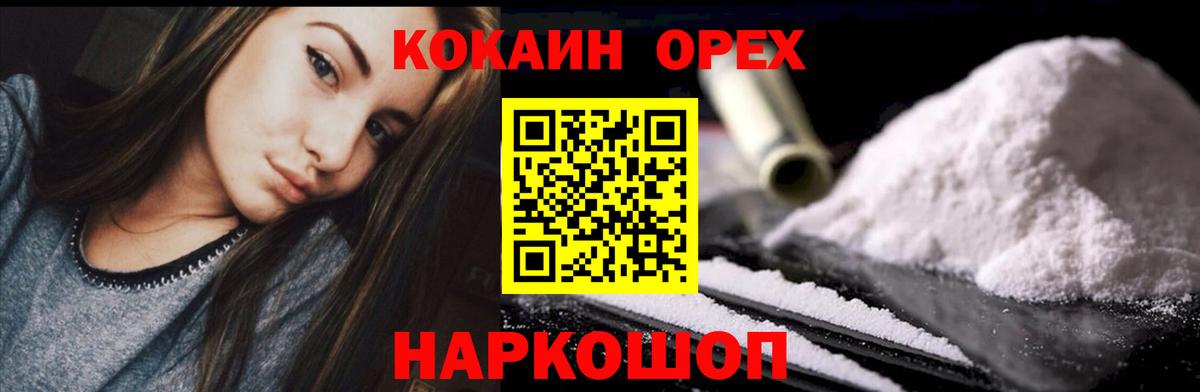 Cocaine Перу Павлово