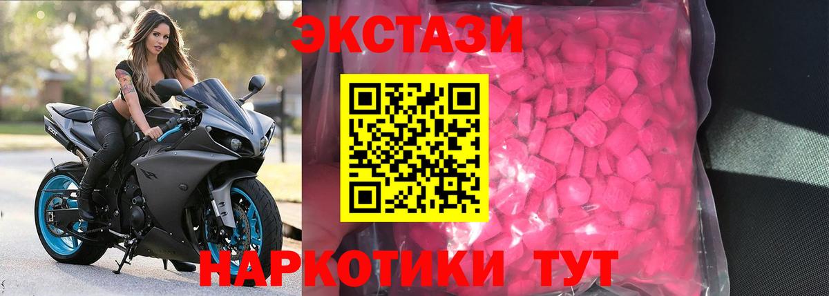 Экстази 300 mg  Экстази  Ecstasy mix  Павлово  Вход с VPN 