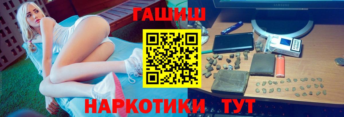 Павлово  ГАШИШ 40% ТГК  Вход с VPN 