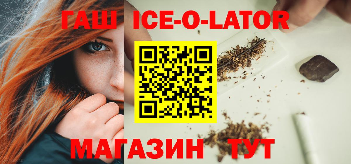 ГАШИШ убойный Павлово