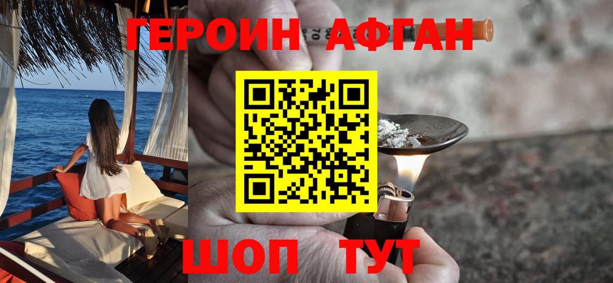 ГЕРОИН VHQ  Вход с VPN  Павлово 