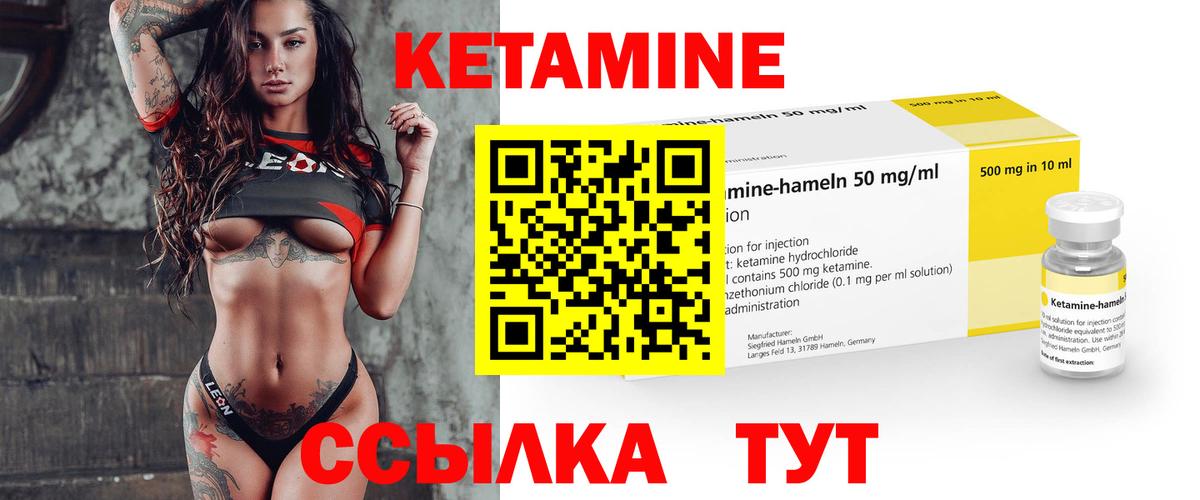 КЕТАМИН VHQ  Вход с VPN  КЕТАМИН VHQ  omg маркетплейс  Павлово 