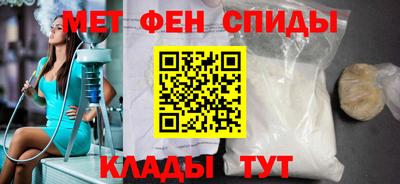 первитин Ставрополь
