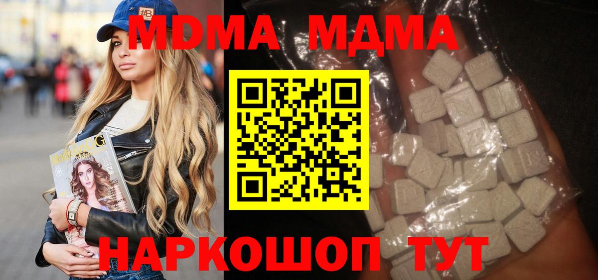 МДМА Molly Павлово