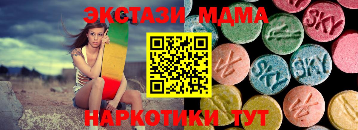 МДМА crystal  Вход с VPN  Павлово  MDMA Molly 