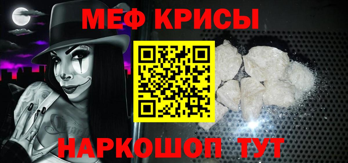 МЯУ-МЯУ  Мефедрон 4 MMC  Павлово  Вход с VPN  Меф мяу мяу 