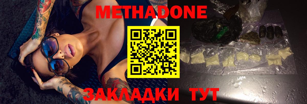Метадон VHQ  Вход с VPN  ОМГ ОМГ ссылки  Павлово  Метадон мёд 