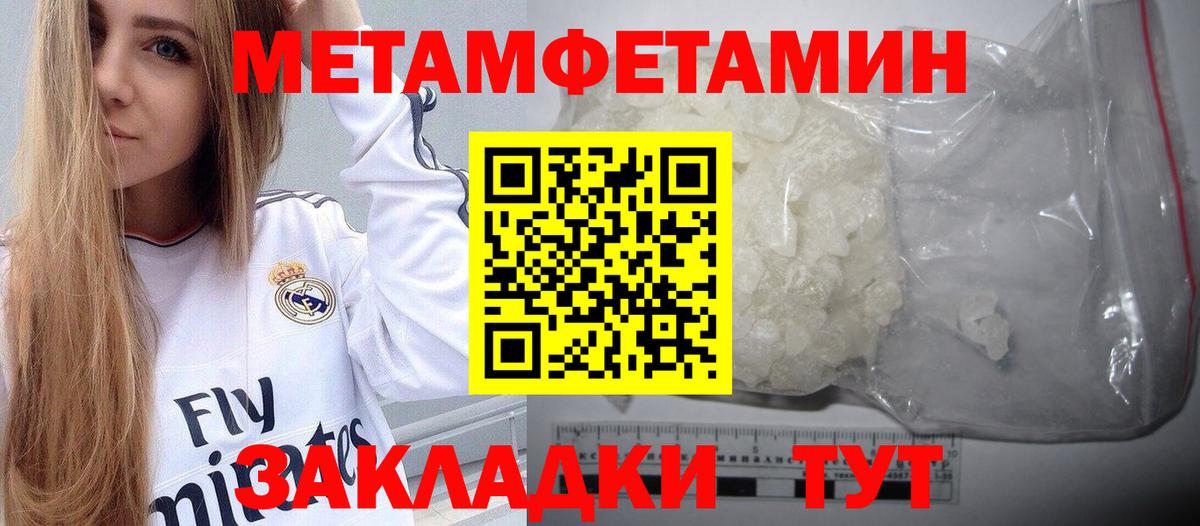 Павлово  Первитин кристалл  Первитин  Вход с VPN 