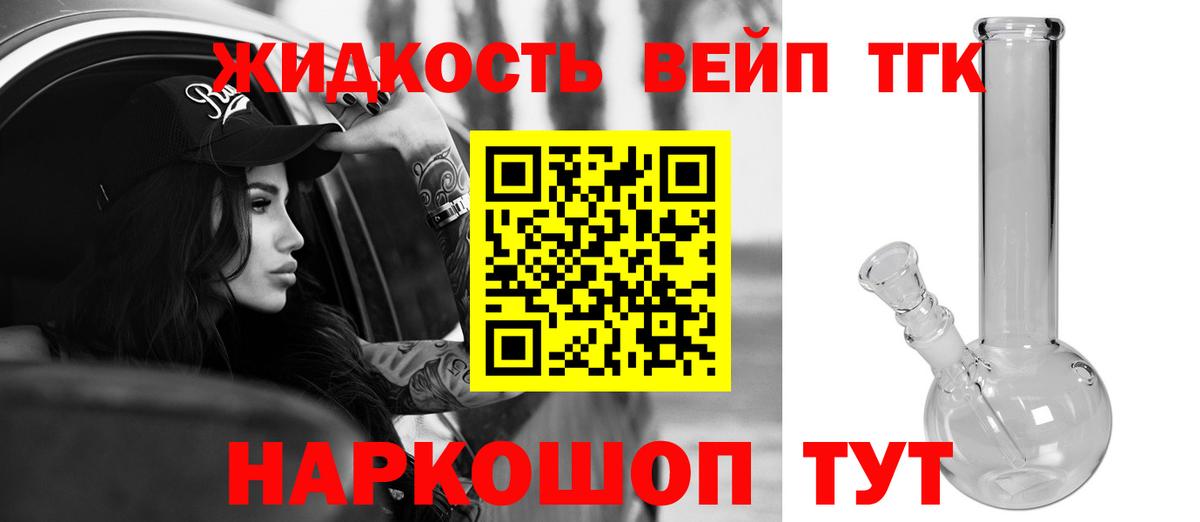 ТГК Wax  Вход с VPN  Павлово  продажа наркотиков  Дистиллят ТГК жижа 
