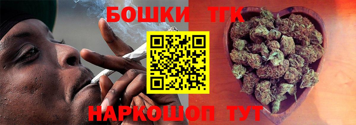Конопля OG Kush  Марихуана THC 21%  Вход с VPN  Конопля тримм  Павлово 